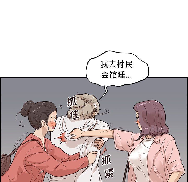 [韩国漫画] 去他的女校 剧情,巨乳大奶,女学生#[101P]-31