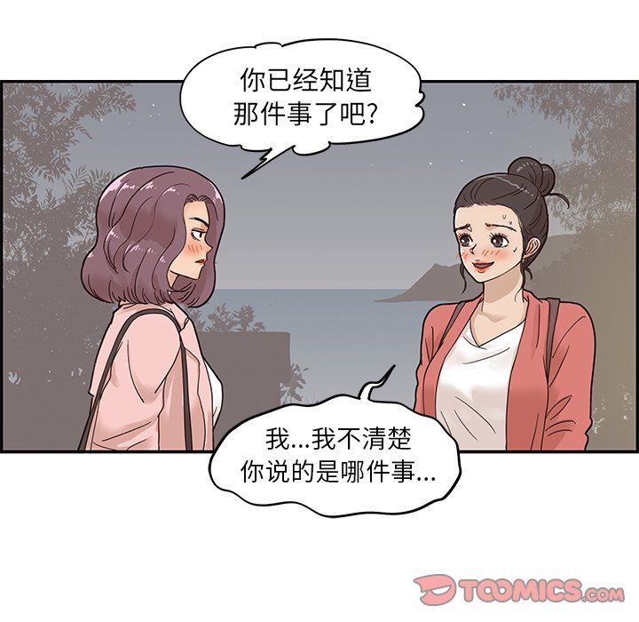 [韩国漫画] 去他的女校 剧情,巨乳大奶,女学生#[101P]-38