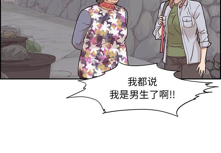 [韩国漫画] 去他的女校 剧情,巨乳大奶,女学生#[101P]-4