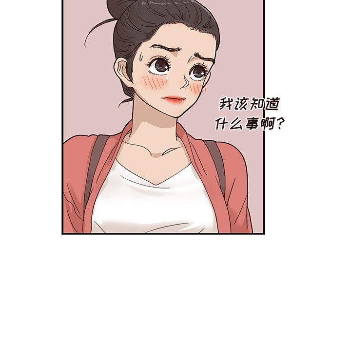 [韩国漫画] 去他的女校 剧情,巨乳大奶,女学生#[101P]-41