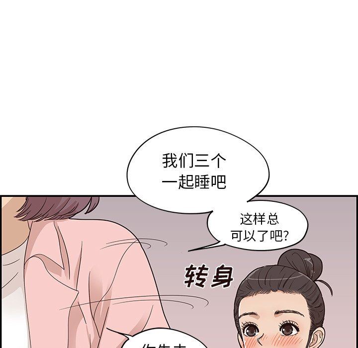 [韩国漫画] 去他的女校 剧情,巨乳大奶,女学生#[101P]-46