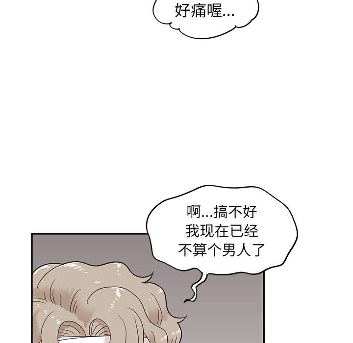 [韩国漫画] 去他的女校 剧情,巨乳大奶,女学生#[101P]-9