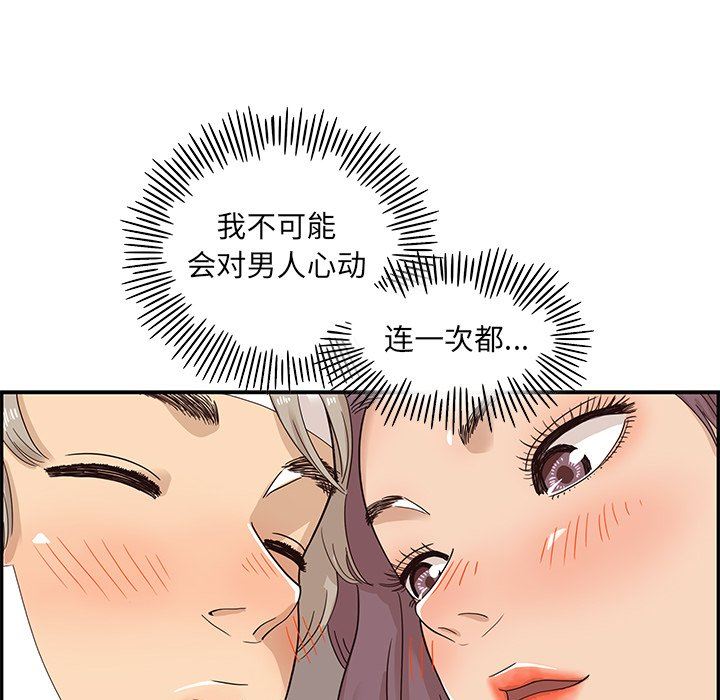 [韩国漫画] 去他的女校 剧情,巨乳大奶,女学生#[101P]-90