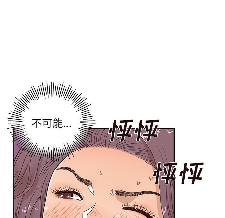 [韩国漫画] 去他的女校 剧情,巨乳大奶,女学生#[103P]-12
