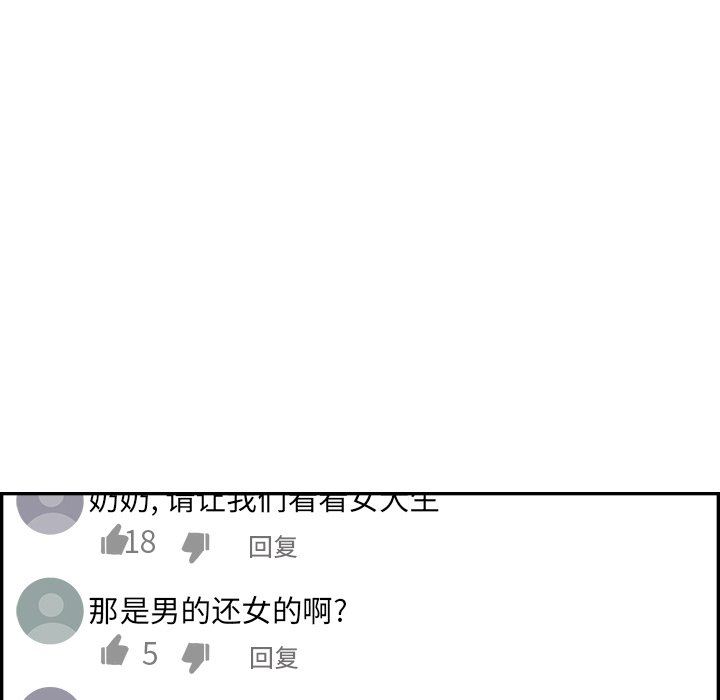 [韩国漫画] 去他的女校 剧情,巨乳大奶,女学生#[105P]-100