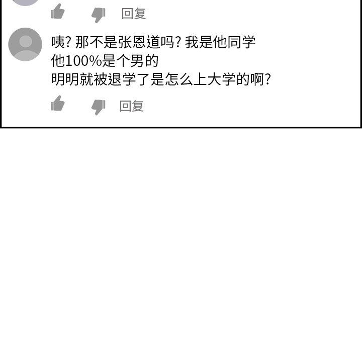 [韩国漫画] 去他的女校 剧情,巨乳大奶,女学生#[105P]-102