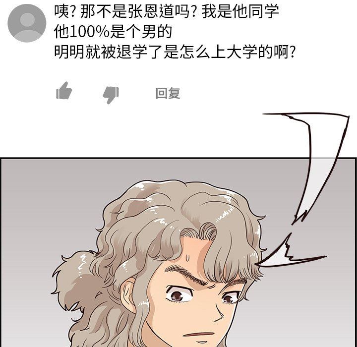 [韩国漫画] 去他的女校 剧情,巨乳大奶,女学生#[105P]-103