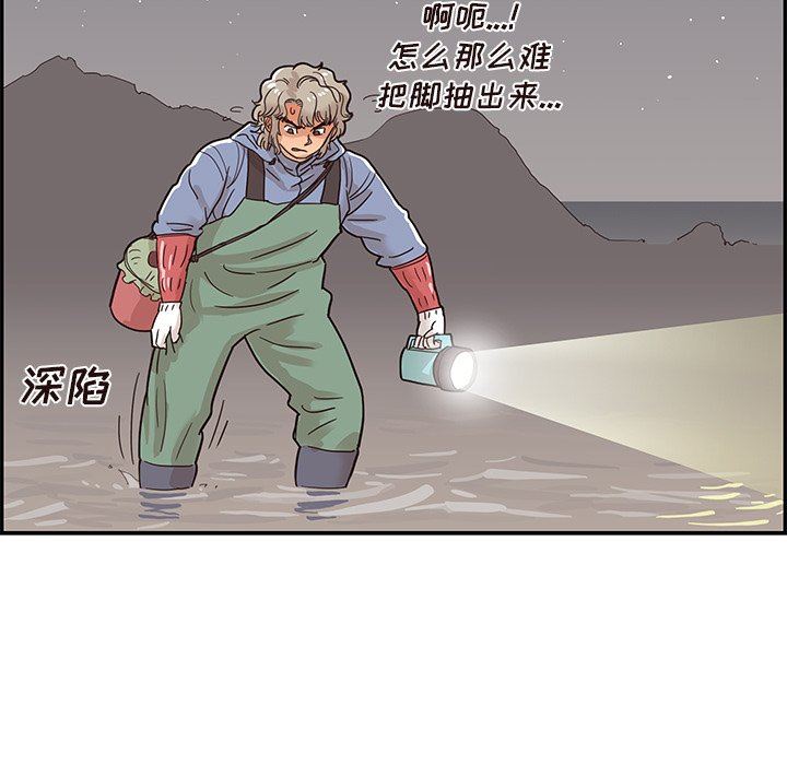 [韩国漫画] 去他的女校 剧情,巨乳大奶,女学生#[105P]-11