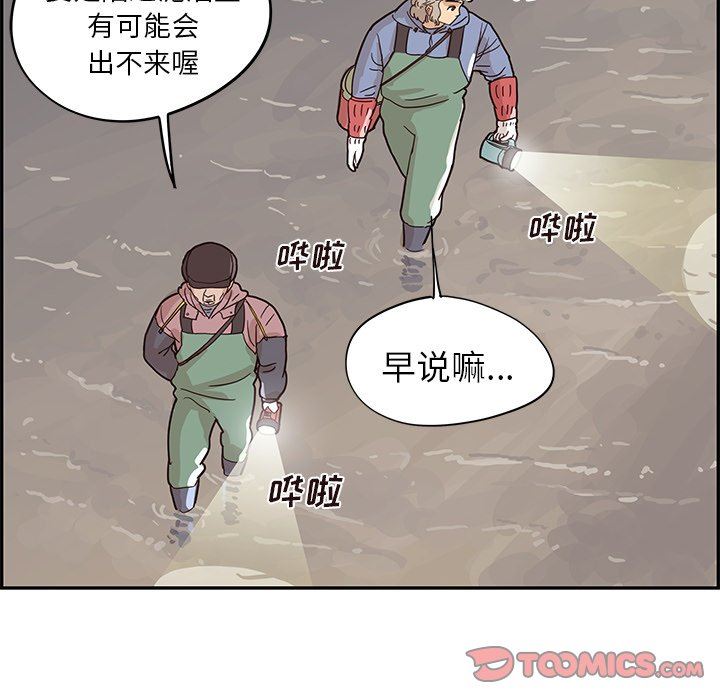 [韩国漫画] 去他的女校 剧情,巨乳大奶,女学生#[105P]-14
