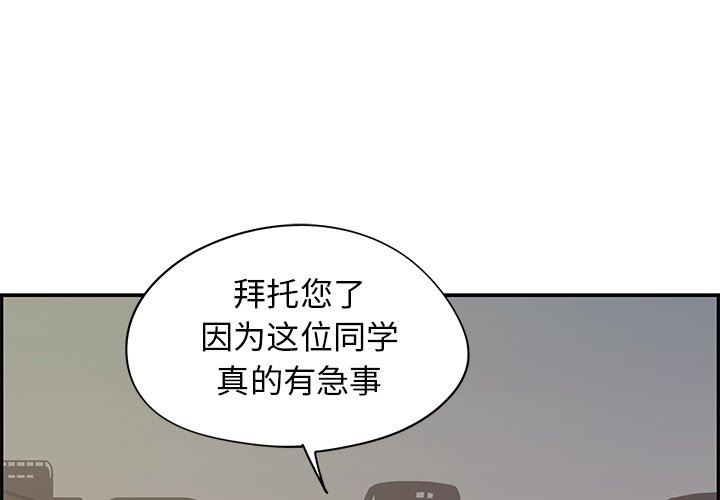 [韩国漫画] 去他的女校 剧情,巨乳大奶,女学生#[105P]-3