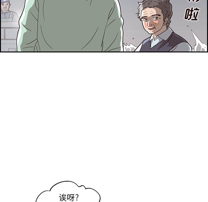 [韩国漫画] 去他的女校 剧情,巨乳大奶,女学生#[105P]-39