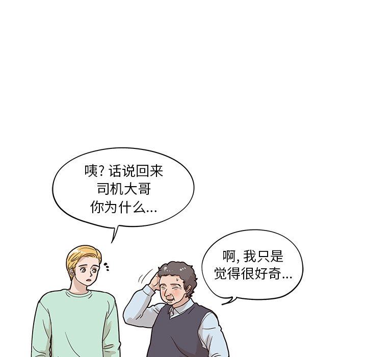 [韩国漫画] 去他的女校 剧情,巨乳大奶,女学生#[105P]-41