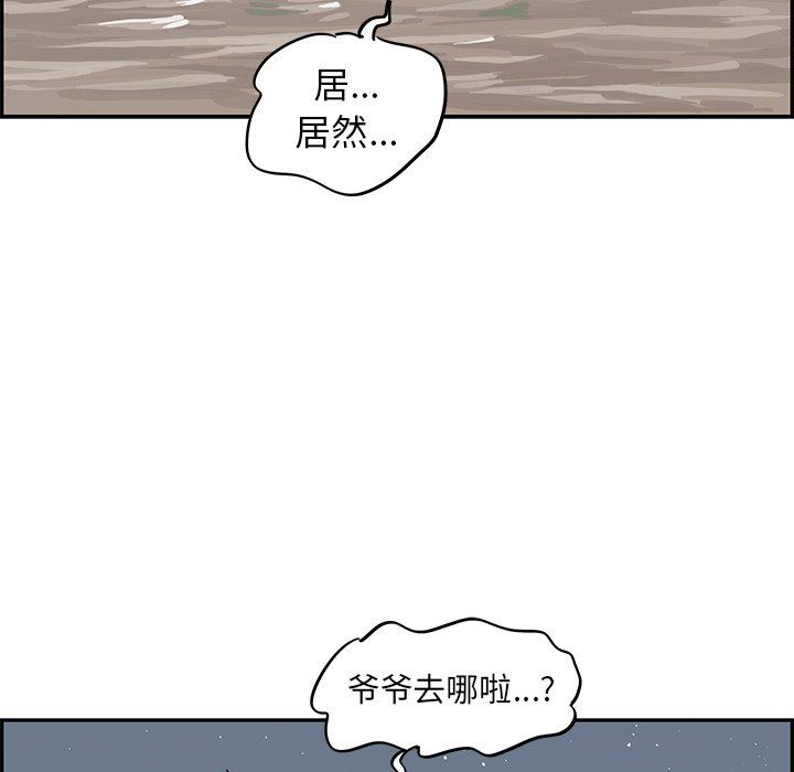 [韩国漫画] 去他的女校 剧情,巨乳大奶,女学生#[105P]-55