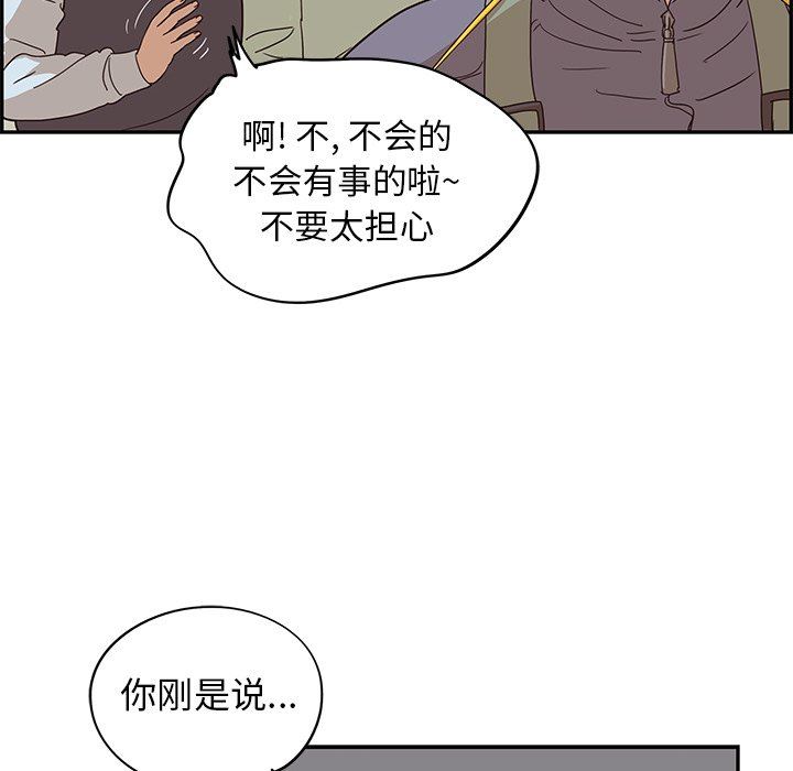 [韩国漫画] 去他的女校 剧情,巨乳大奶,女学生#[105P]-6