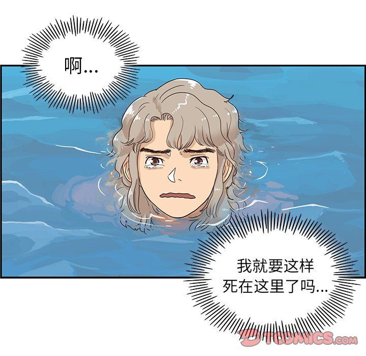 [韩国漫画] 去他的女校 剧情,巨乳大奶,女学生#[105P]-62