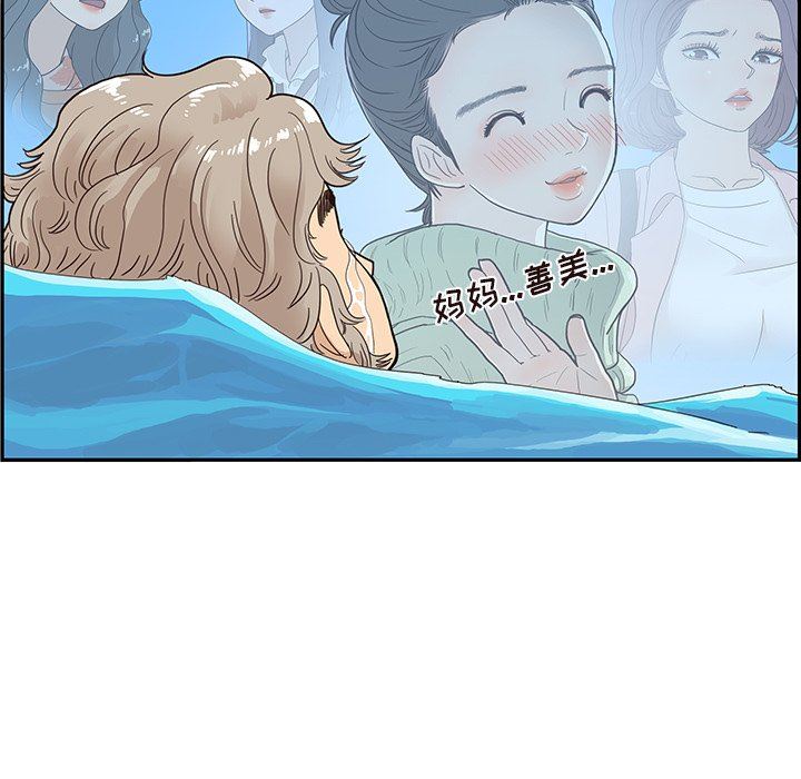[韩国漫画] 去他的女校 剧情,巨乳大奶,女学生#[105P]-64