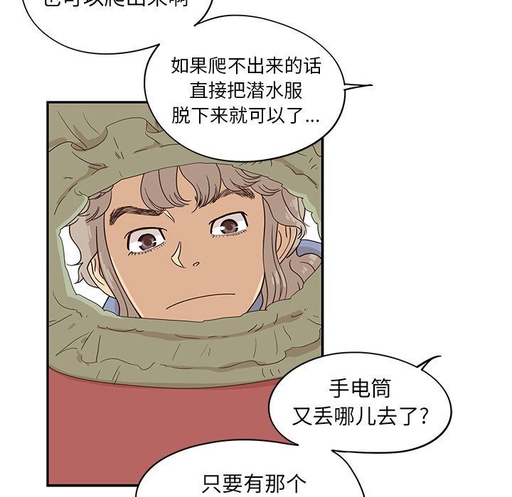 [韩国漫画] 去他的女校 剧情,巨乳大奶,女学生#[105P]-69