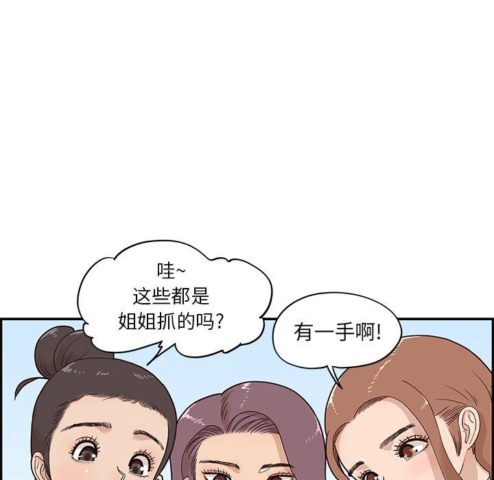 [韩国漫画] 去他的女校 剧情,巨乳大奶,女学生#[105P]-75