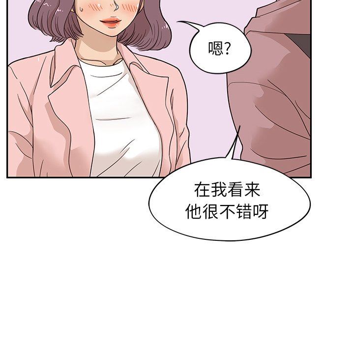 [韩国漫画] 去他的女校 剧情,巨乳大奶,女学生#[105P]-79