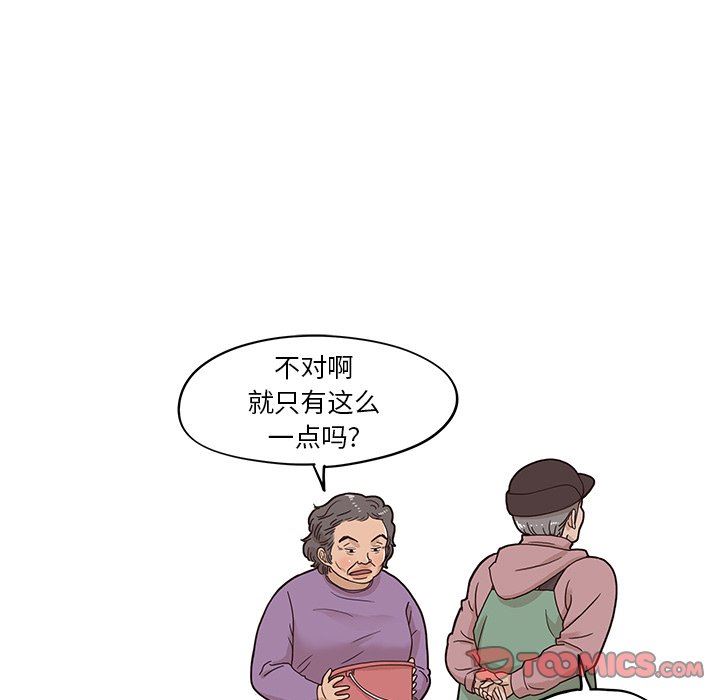 [韩国漫画] 去他的女校 剧情,巨乳大奶,女学生#[105P]-80