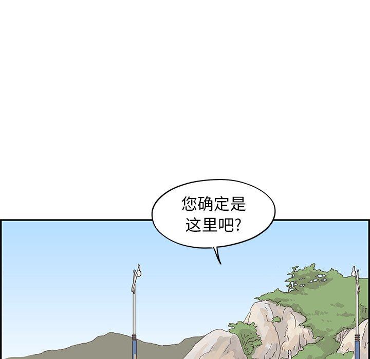 [韩国漫画] 去他的女校 剧情,巨乳大奶,女学生#[105P]-82