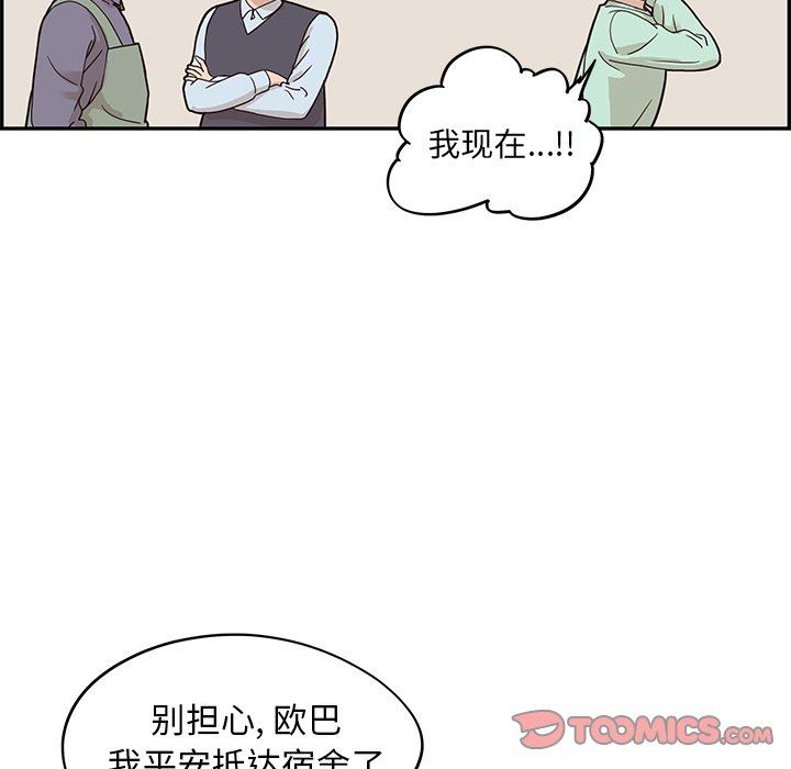 [韩国漫画] 去他的女校 剧情,巨乳大奶,女学生#[105P]-86