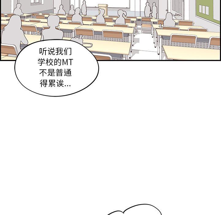 [韩国漫画] 去他的女校 剧情,巨乳大奶,女学生#[105P]-94