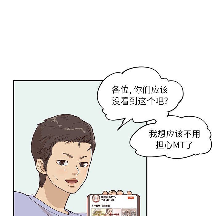 [韩国漫画] 去他的女校 剧情,巨乳大奶,女学生#[105P]-96