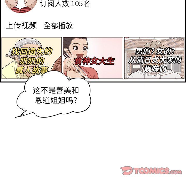 [韩国漫画] 去他的女校 剧情,巨乳大奶,女学生#[105P]-98