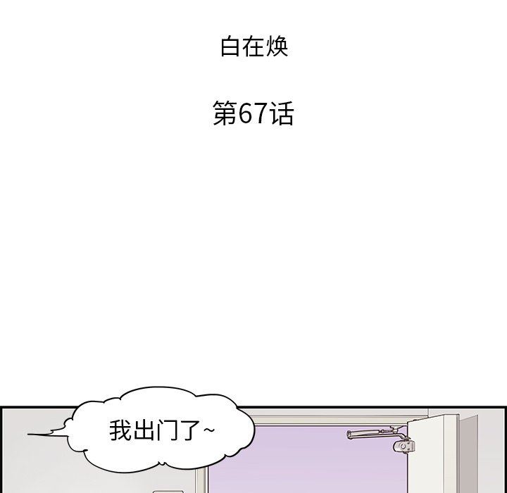 [韩国漫画] 去他的女校 剧情,巨乳大奶,女学生#[93P]-13
