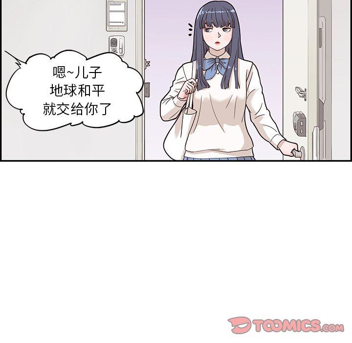 [韩国漫画] 去他的女校 剧情,巨乳大奶,女学生#[93P]-14