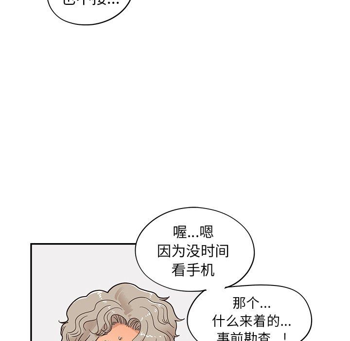 [韩国漫画] 去他的女校 剧情,巨乳大奶,女学生#[93P]-19