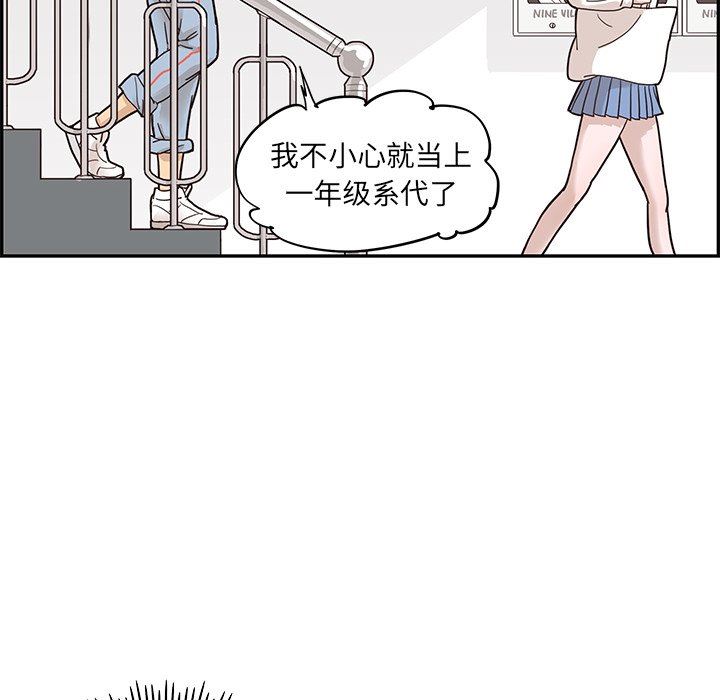 [韩国漫画] 去他的女校 剧情,巨乳大奶,女学生#[93P]-23