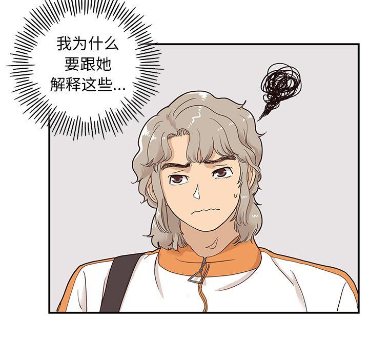 [韩国漫画] 去他的女校 剧情,巨乳大奶,女学生#[93P]-24