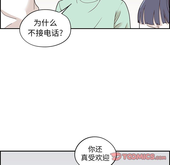 [韩国漫画] 去他的女校 剧情,巨乳大奶,女学生#[93P]-30