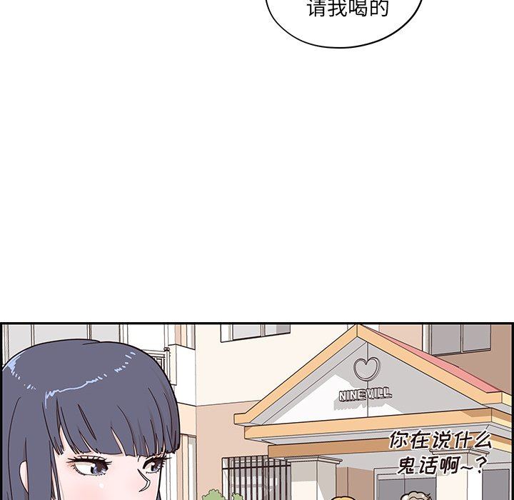 [韩国漫画] 去他的女校 剧情,巨乳大奶,女学生#[93P]-33