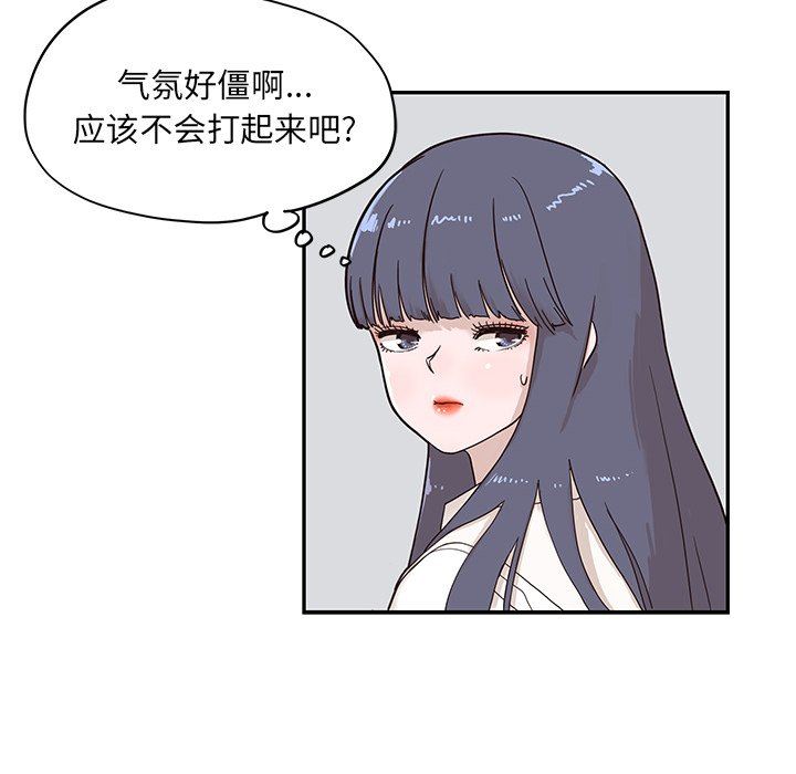 [韩国漫画] 去他的女校 剧情,巨乳大奶,女学生#[93P]-35