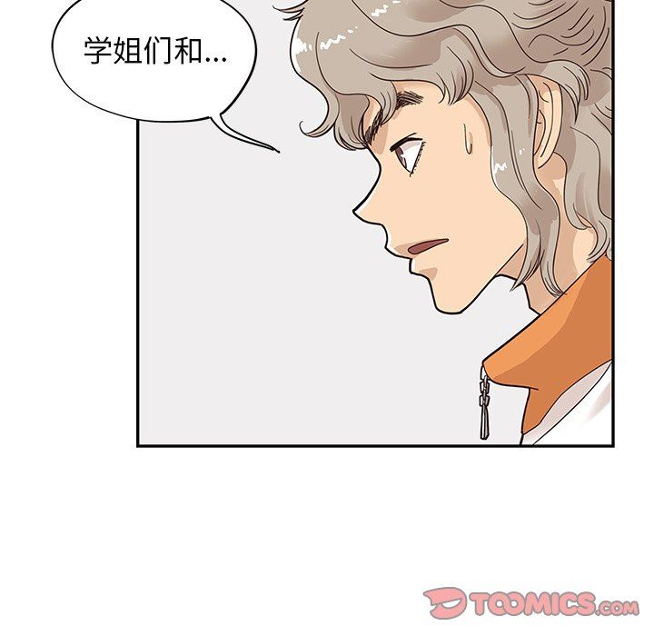 [韩国漫画] 去他的女校 剧情,巨乳大奶,女学生#[93P]-38