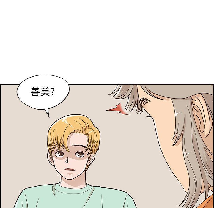 [韩国漫画] 去他的女校 剧情,巨乳大奶,女学生#[93P]-39