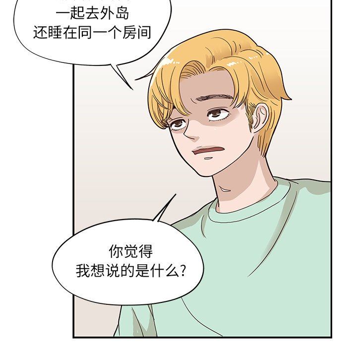 [韩国漫画] 去他的女校 剧情,巨乳大奶,女学生#[93P]-45