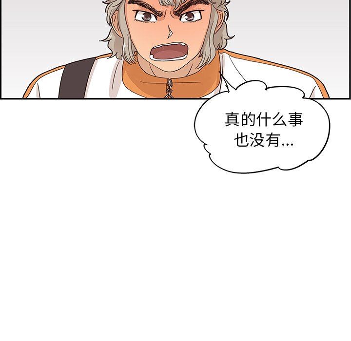 [韩国漫画] 去他的女校 剧情,巨乳大奶,女学生#[93P]-47