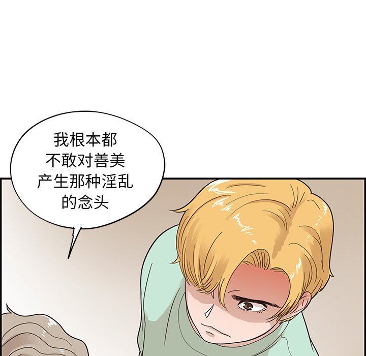 [韩国漫画] 去他的女校 剧情,巨乳大奶,女学生#[93P]-53