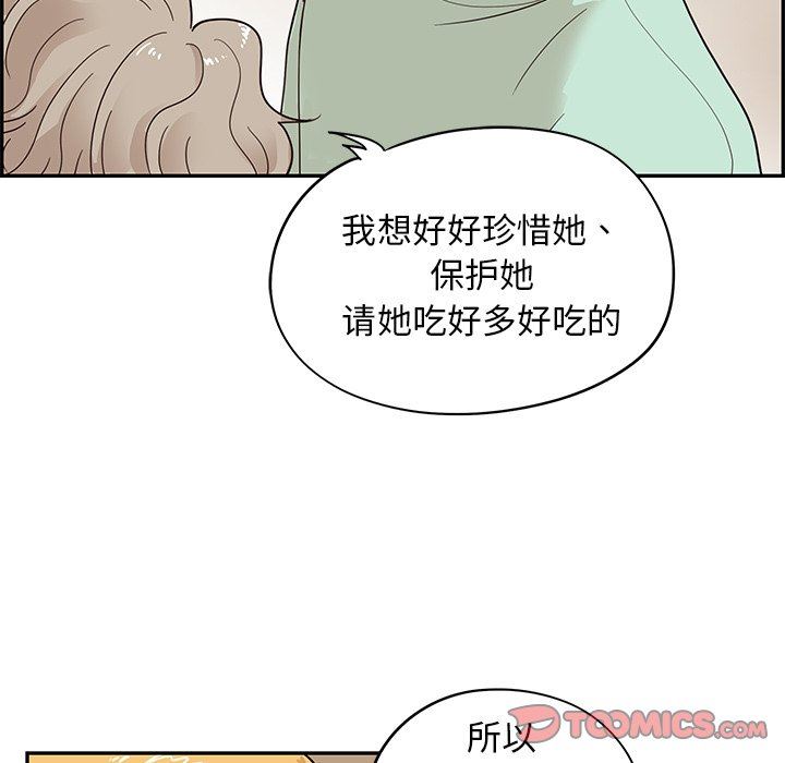 [韩国漫画] 去他的女校 剧情,巨乳大奶,女学生#[93P]-54