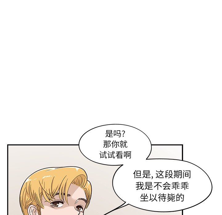 [韩国漫画] 去他的女校 剧情,巨乳大奶,女学生#[93P]-57