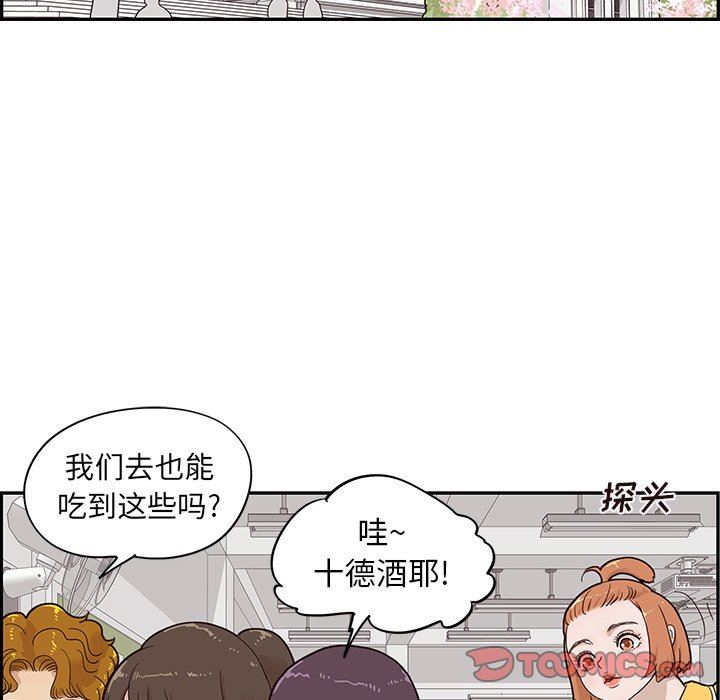 [韩国漫画] 去他的女校 剧情,巨乳大奶,女学生#[93P]-62