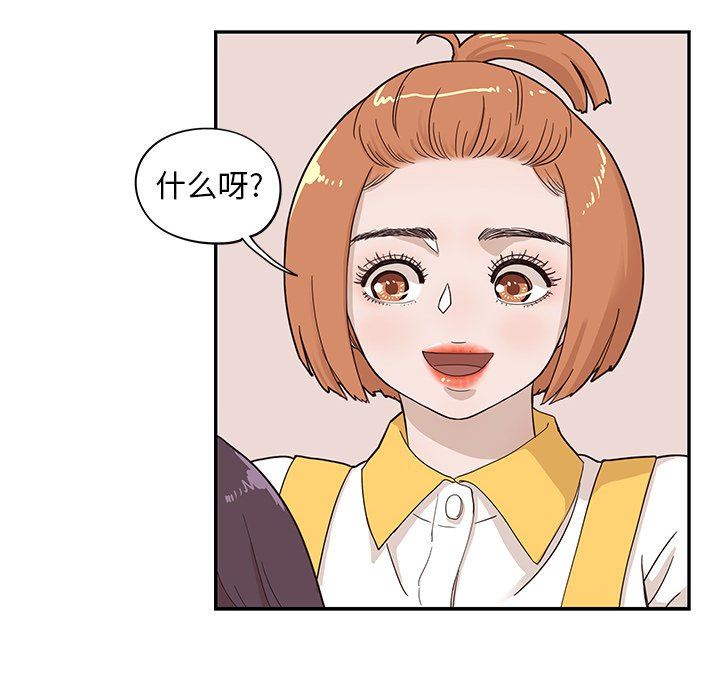 [韩国漫画] 去他的女校 剧情,巨乳大奶,女学生#[93P]-64