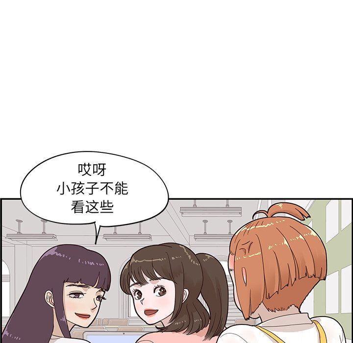 [韩国漫画] 去他的女校 剧情,巨乳大奶,女学生#[93P]-65