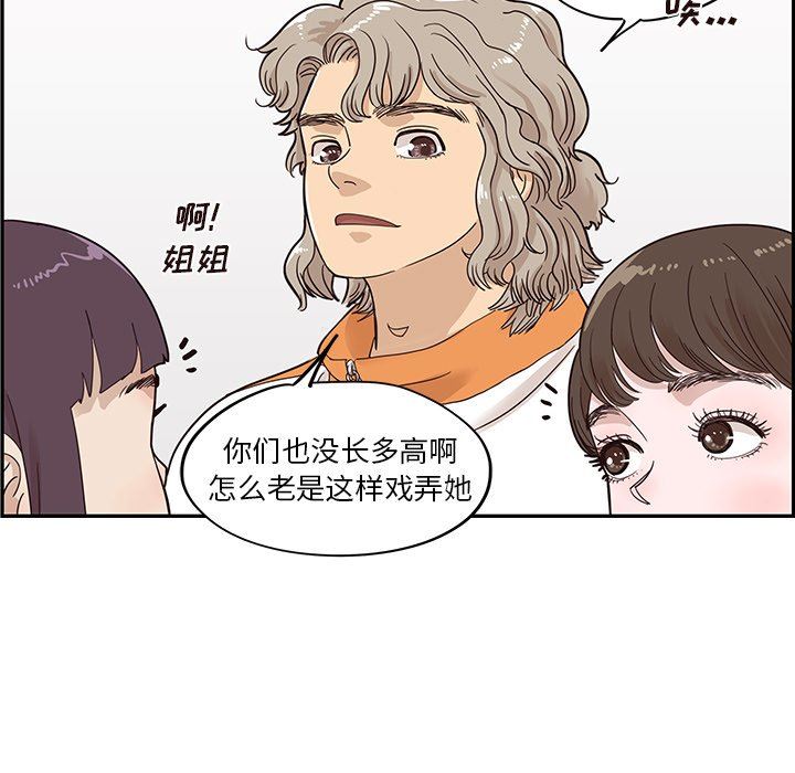 [韩国漫画] 去他的女校 剧情,巨乳大奶,女学生#[93P]-67