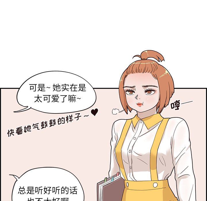 [韩国漫画] 去他的女校 剧情,巨乳大奶,女学生#[93P]-68