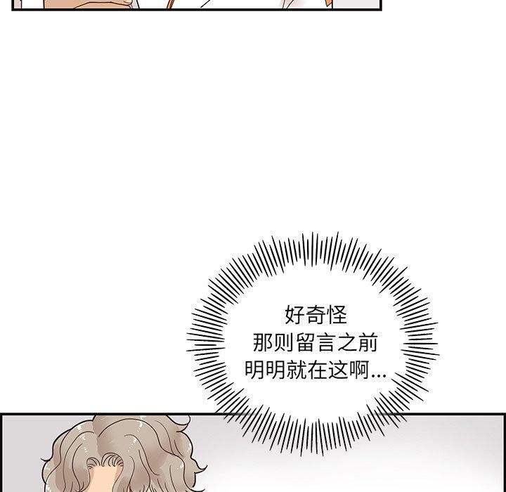 [韩国漫画] 去他的女校 剧情,巨乳大奶,女学生#[93P]-75